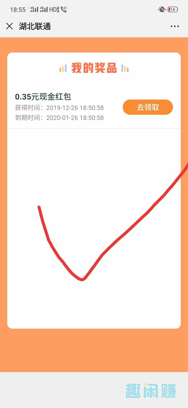 微信关注简单自提0.3/88元 验收样图1