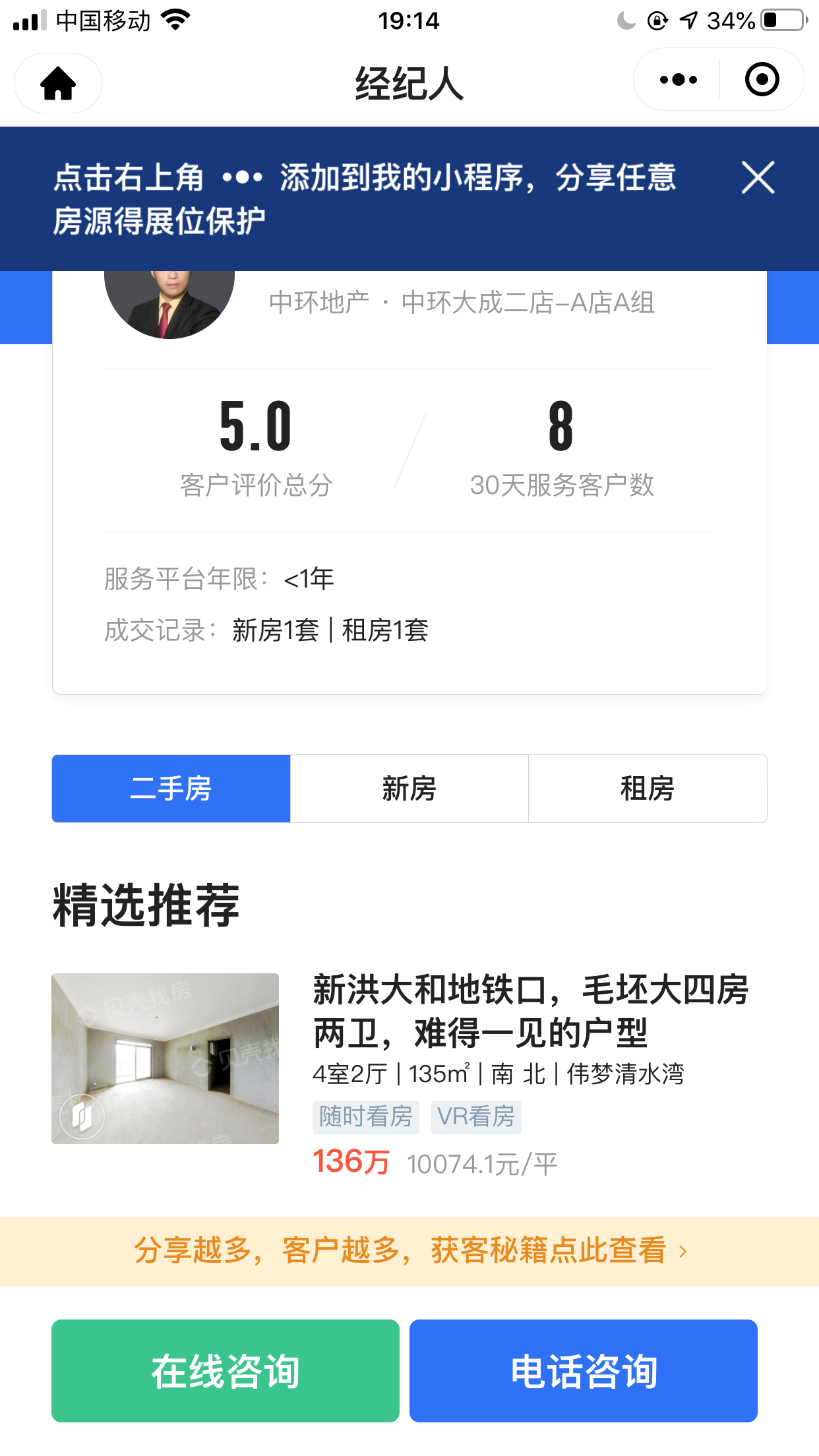 点击 芝士就是力量的任务 验收样图1