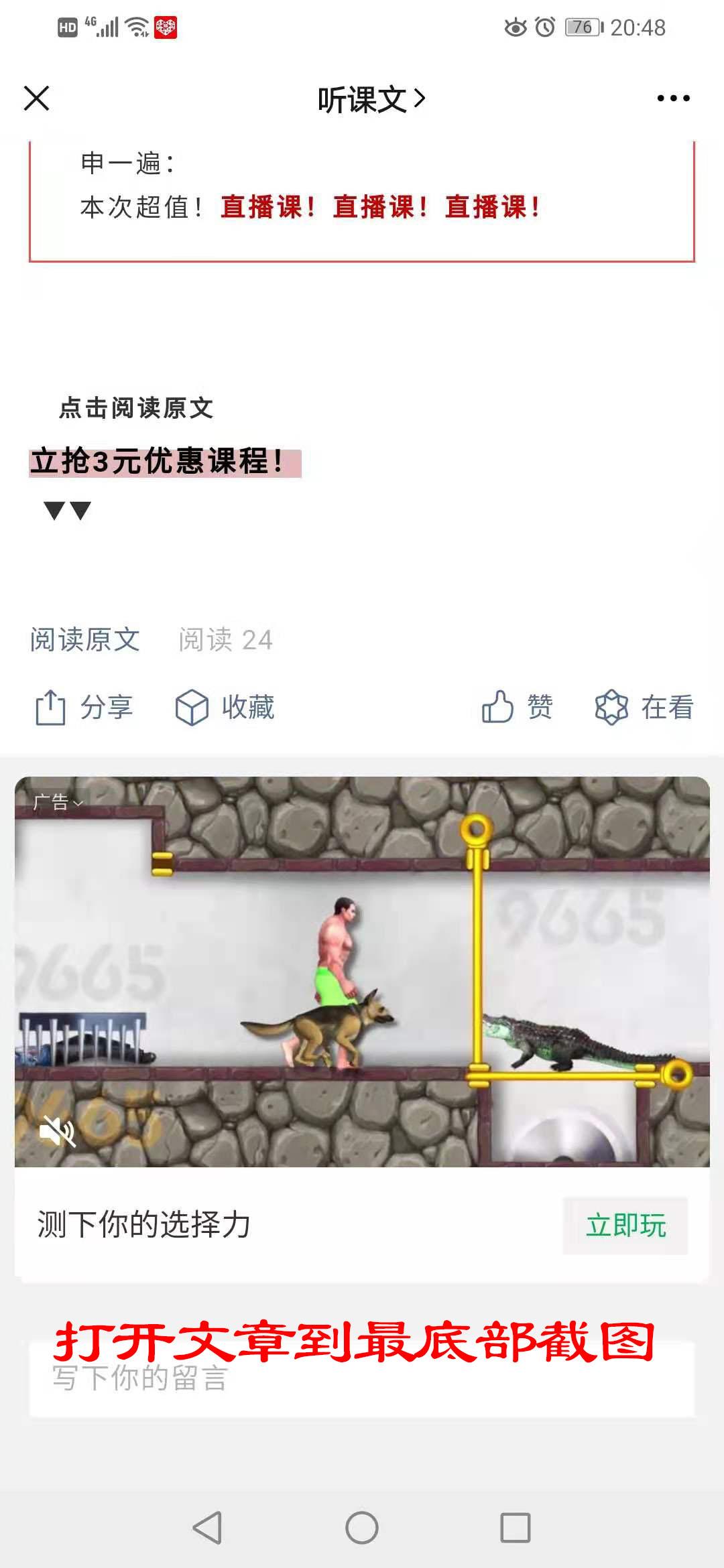 关注后点广告 超简单关注浏览任务 验收样图2