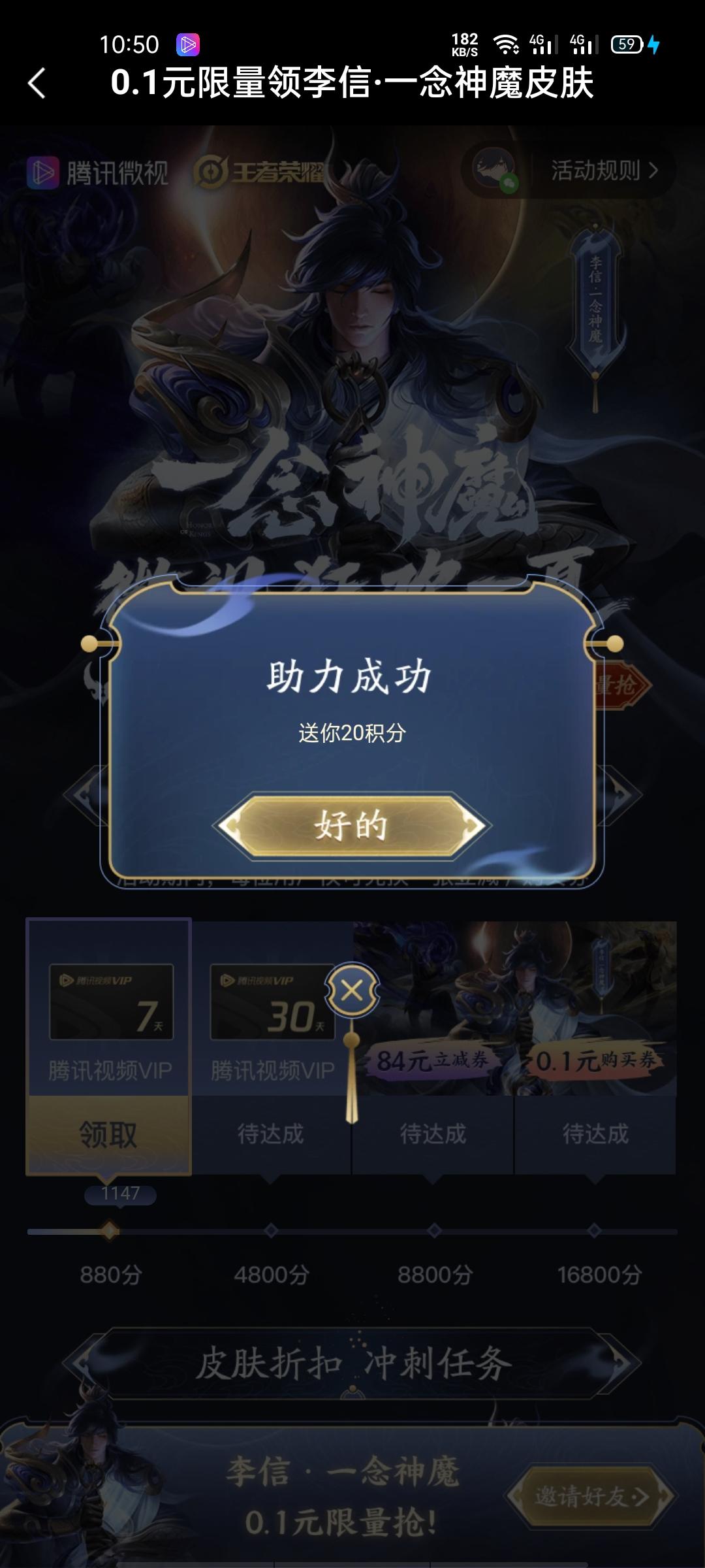 阿.的点击任务 验收样图1