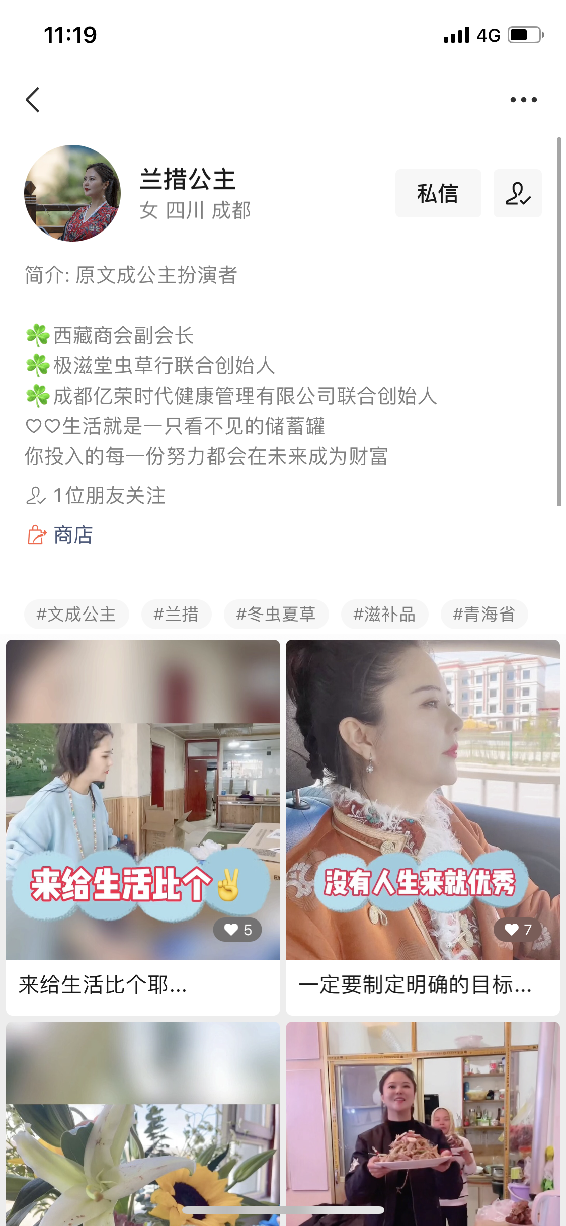 关注 福利简单任务 步骤图1