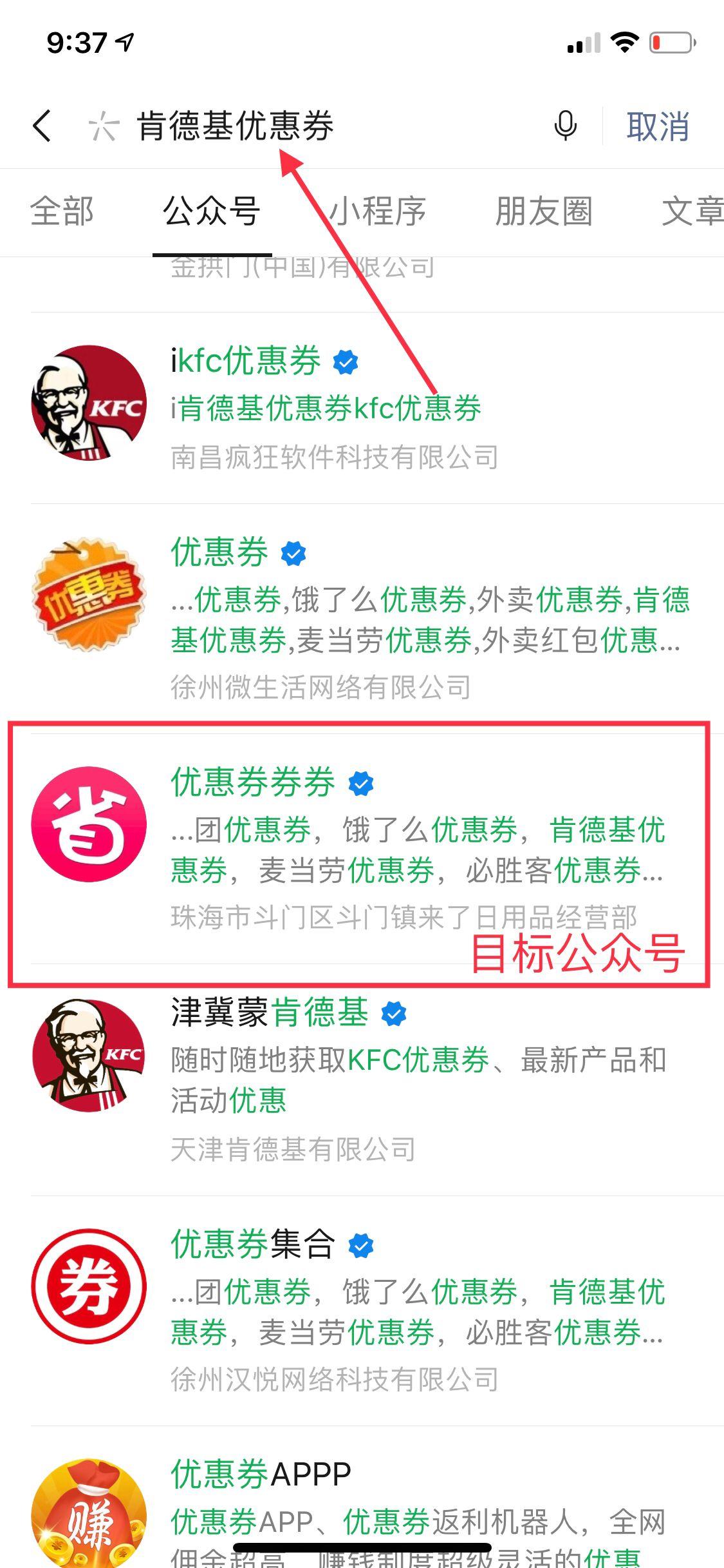 关注 搜索 手机用户158****6022的任务 步骤图1