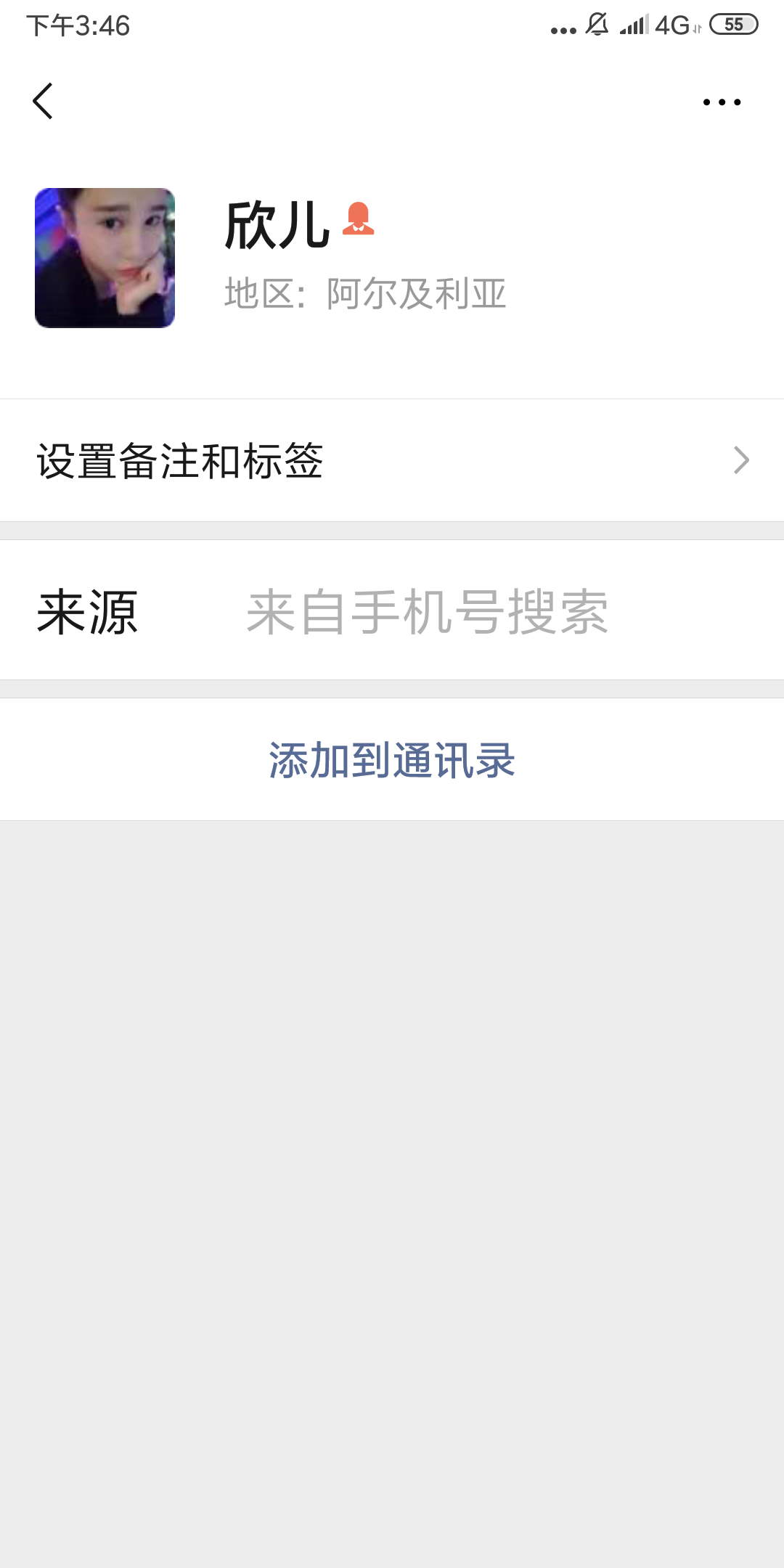 个人微信加粉任务 验收样图1