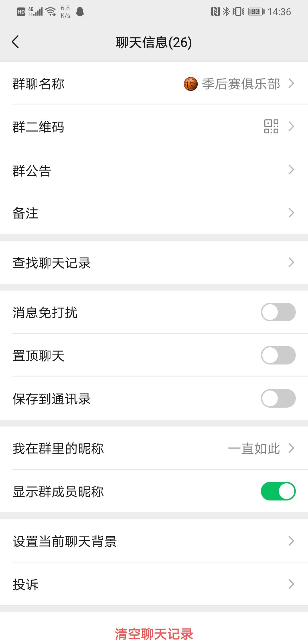 加群 简单，10秒完成！ 验收样图1
