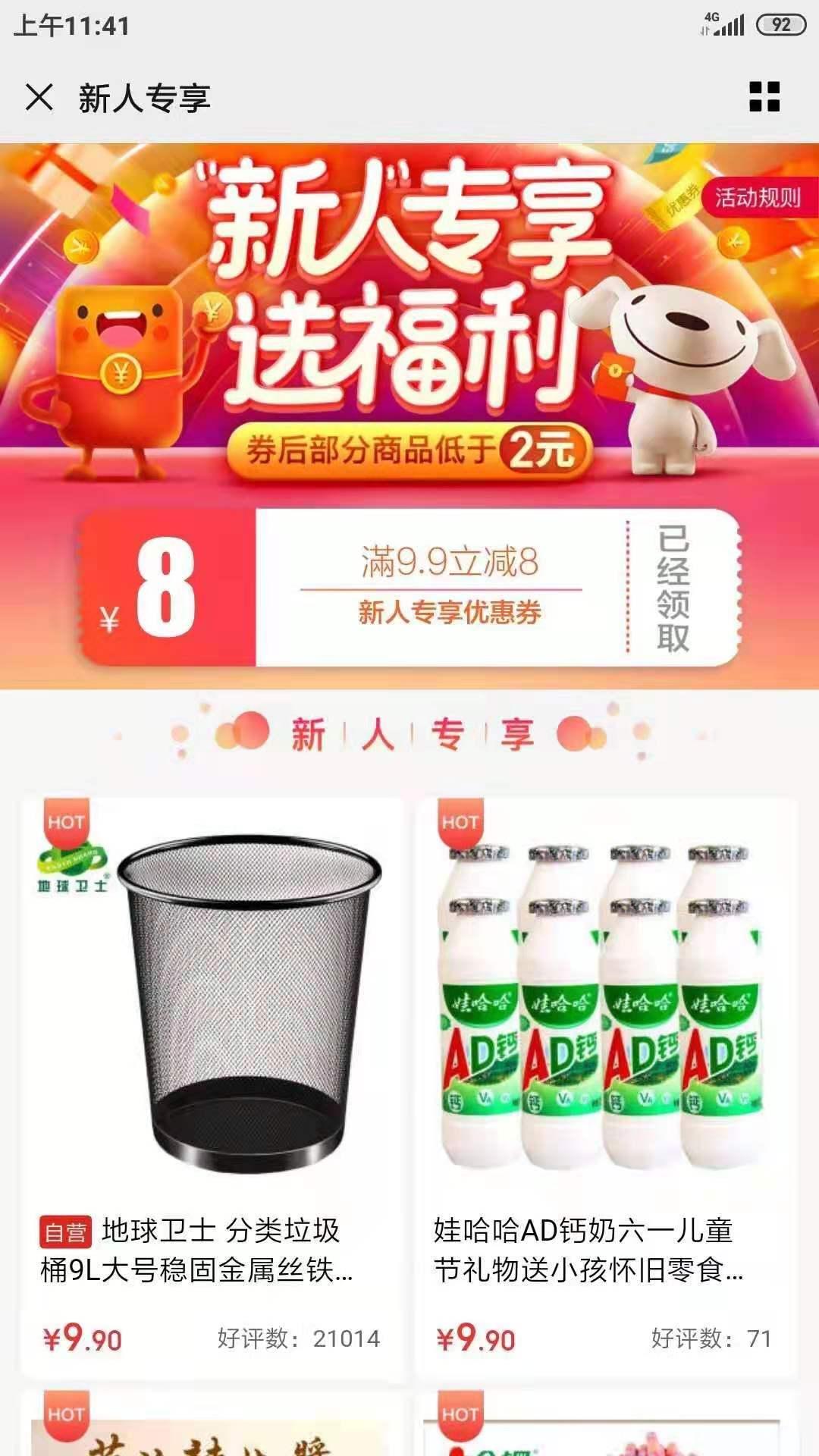 待分类 一元购 步骤图2