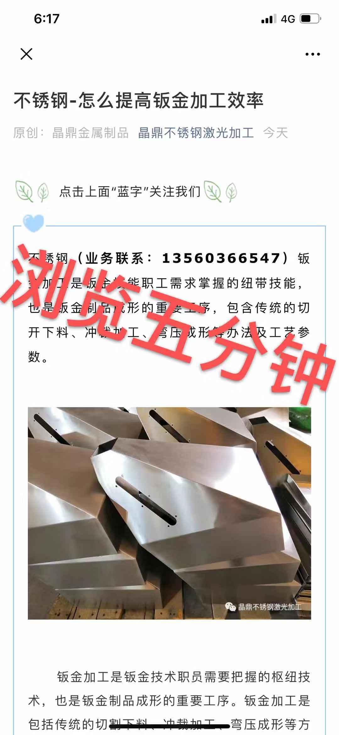 不锈钢 验收样图2