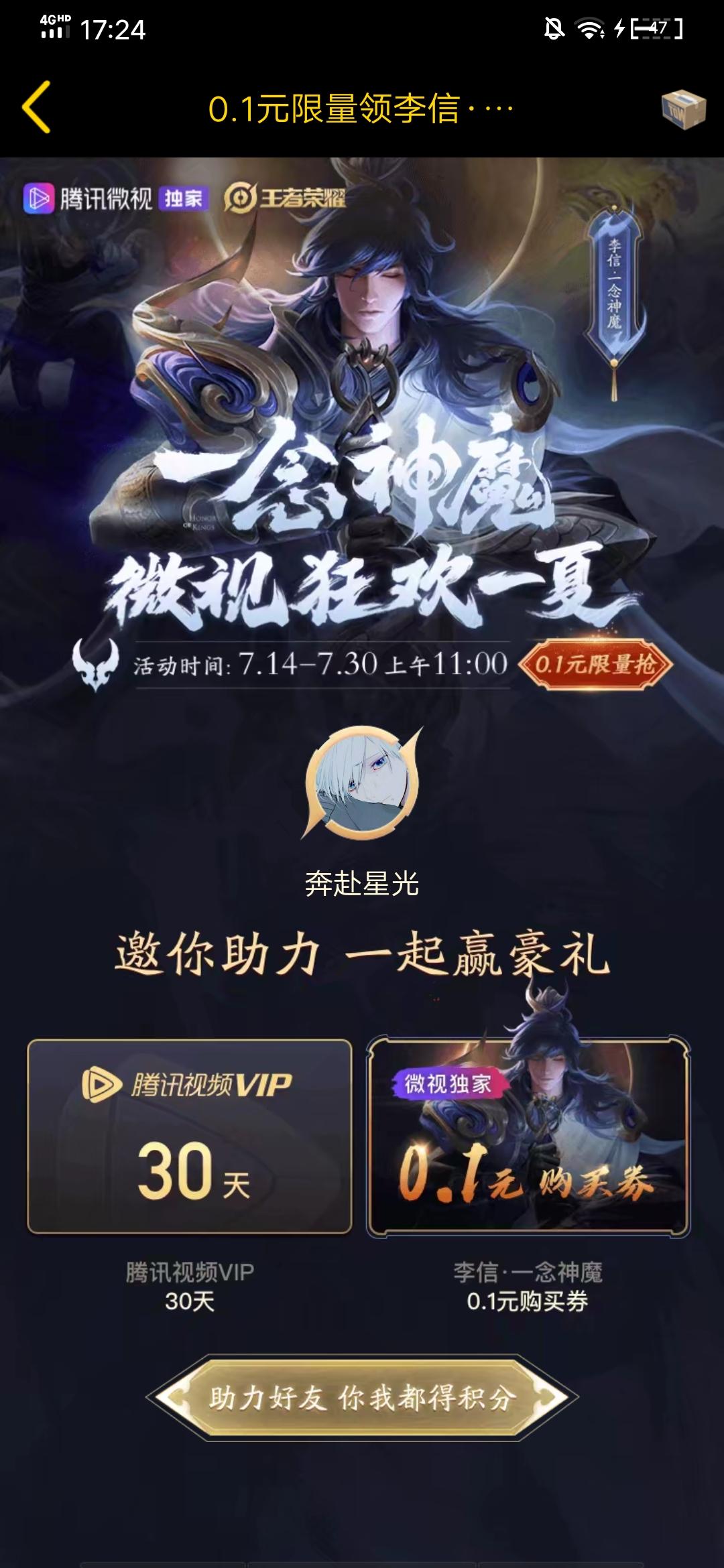 YZR的砍价任务 验收样图1