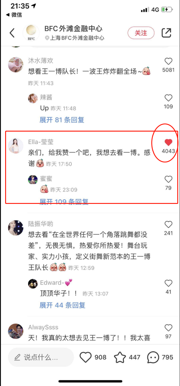 点赞/收藏 π  A-Seo帅雷雷的任务 步骤图1