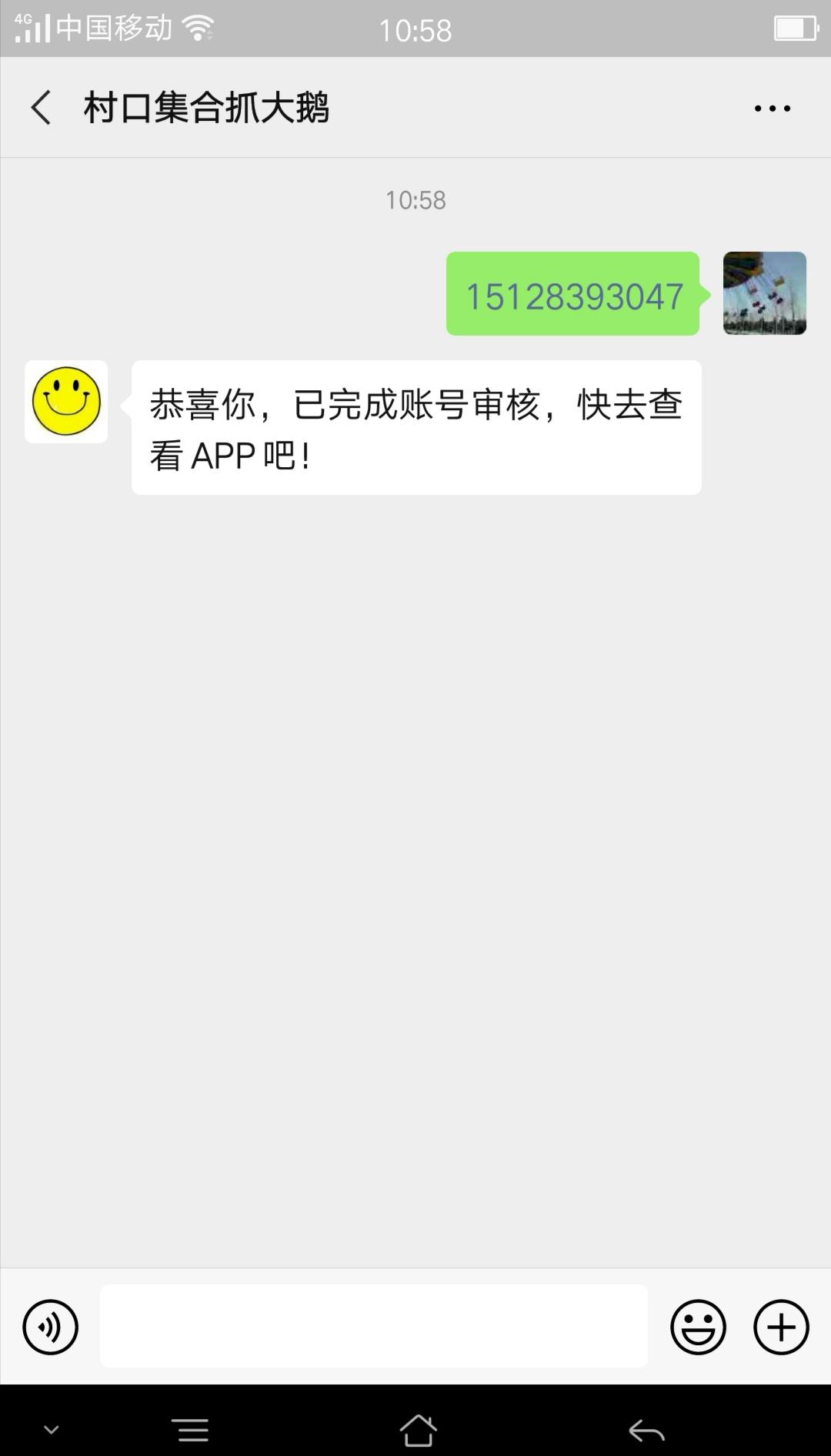 成熟未满จุ๊的点击任务 验收样图1
