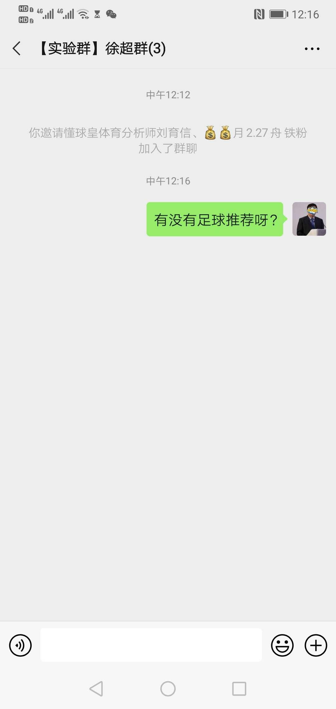 扫码进群【徐超群】 验收样图1