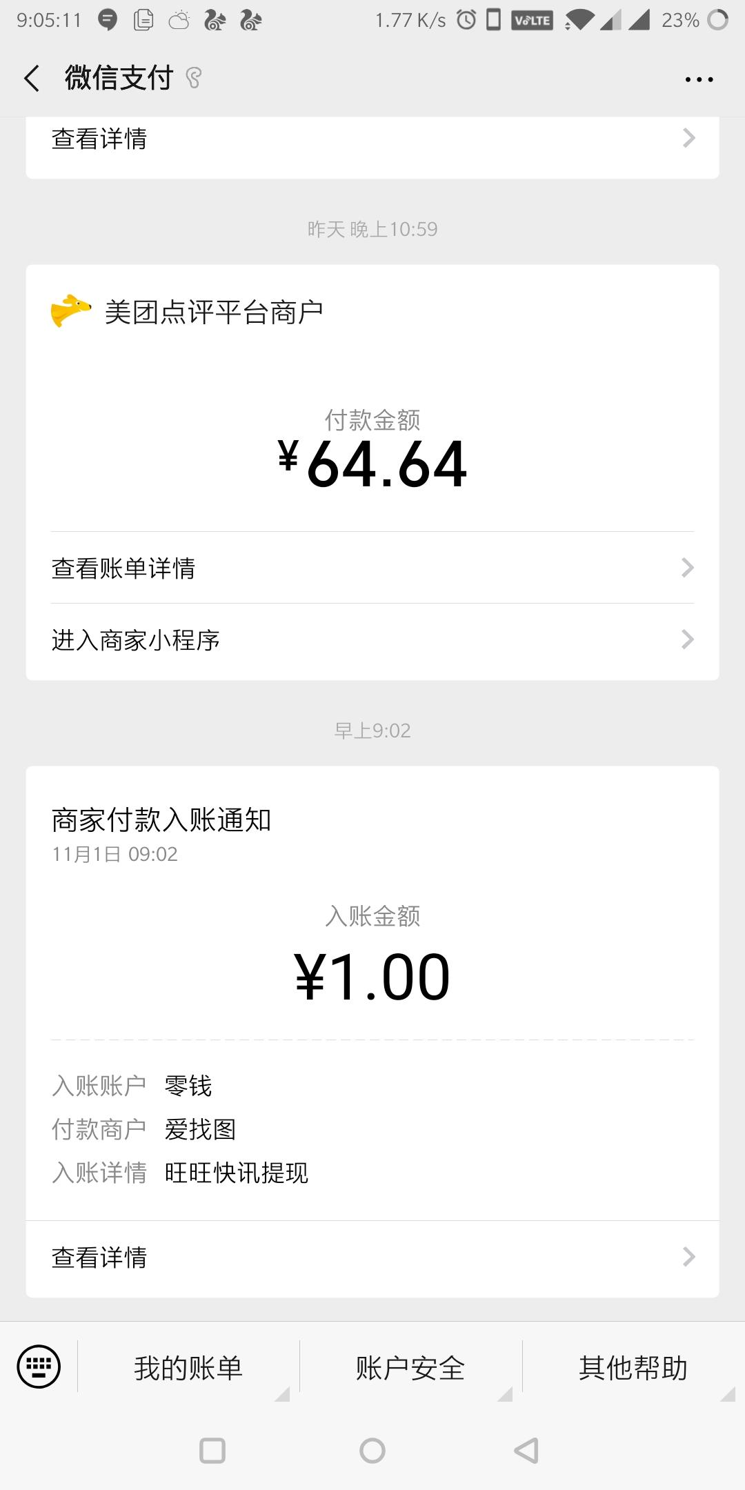 ÕÕ的注册任务 验收样图1