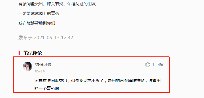 小红书 小红书的任务 步骤图1