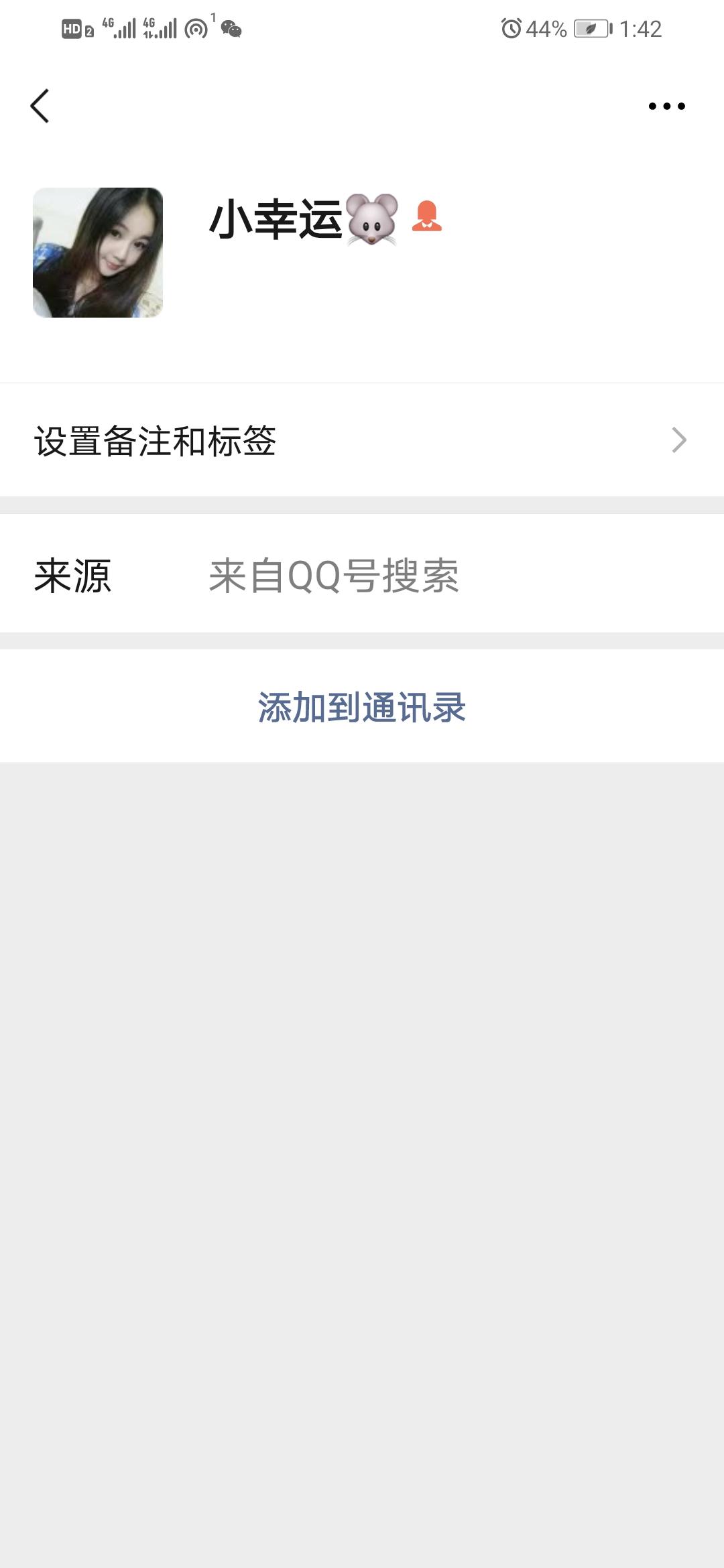 加好友 藏一袋快乐的任务 步骤图1
