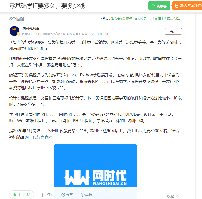 点赞/收藏 知名app 手机用户132****4239的任务 验收样图1
