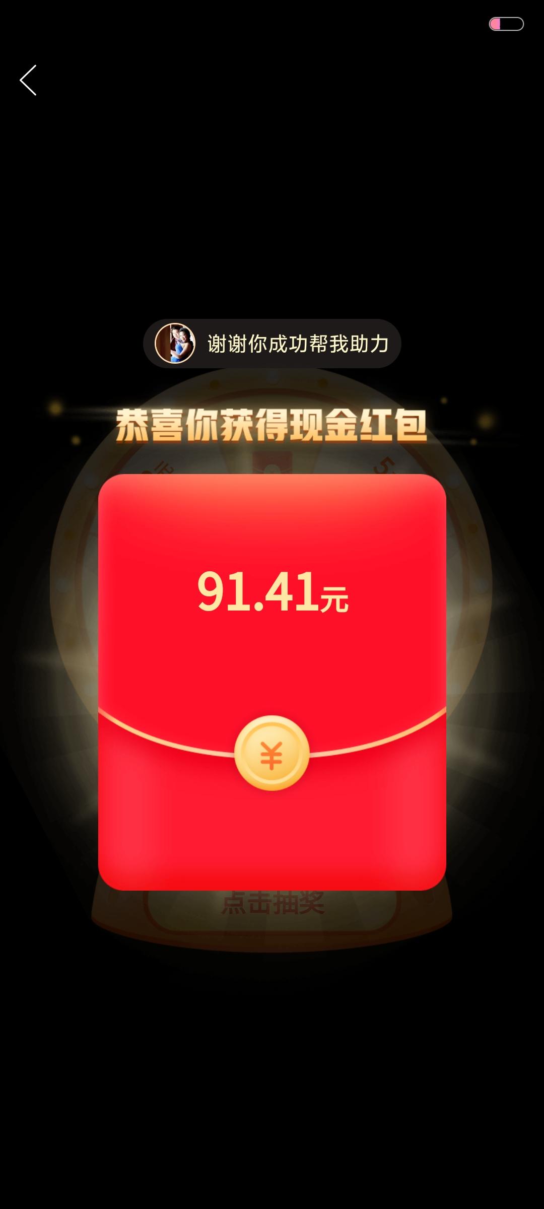 砍价 拼多多 W的任务 验收样图1