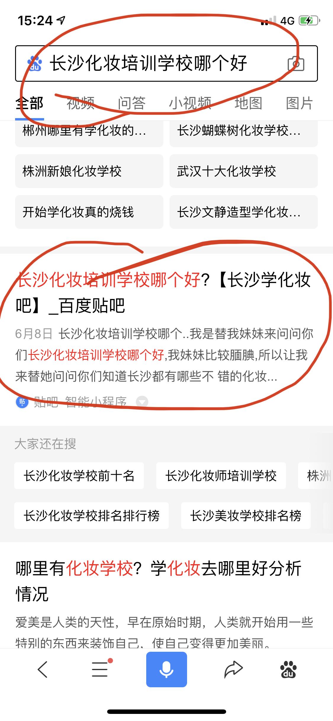 评论 贴吧帖子回复 步骤图1