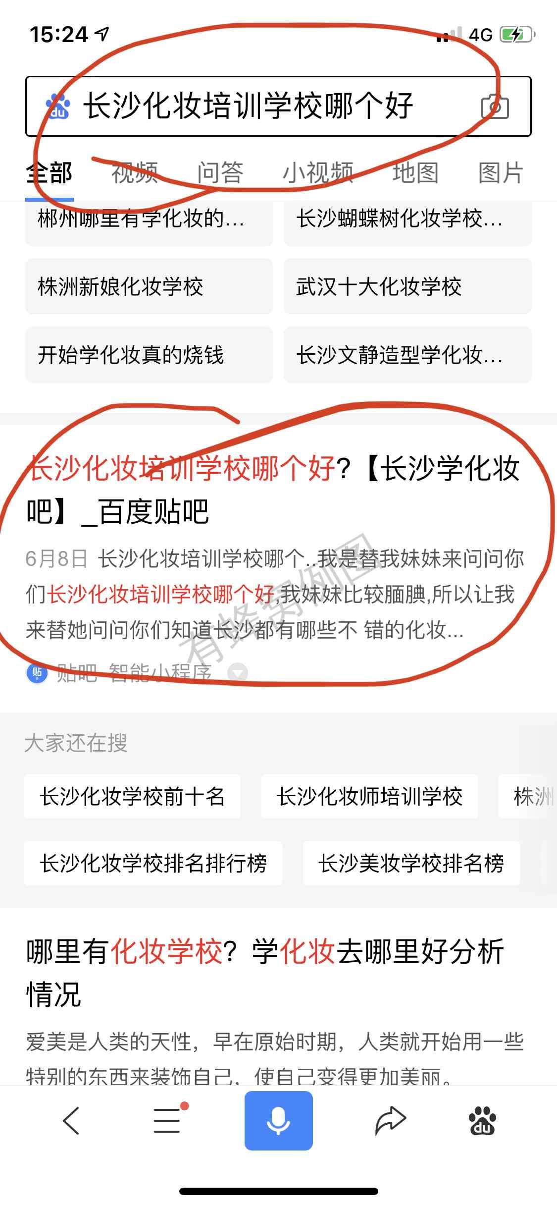 评论 贴吧帖子回复 步骤图1