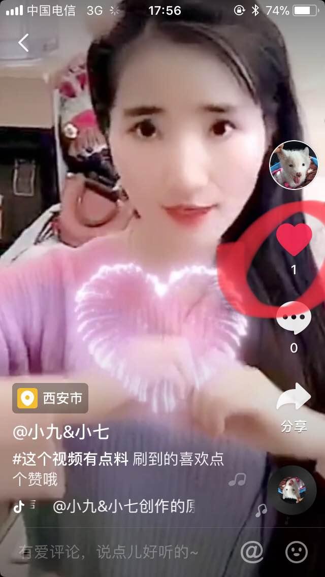 抖音点赞加关注 验收样图1