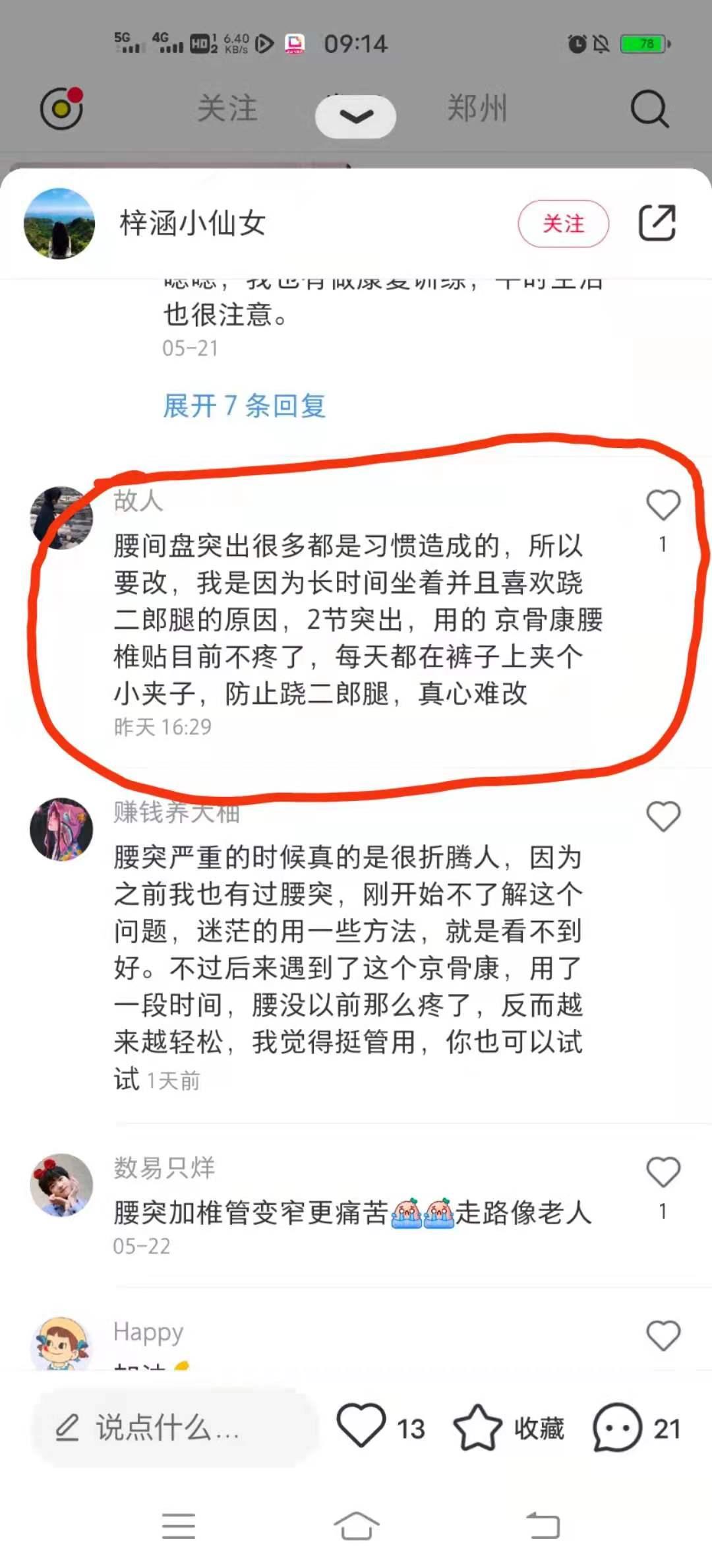 小红书 小红书的任务 步骤图1
