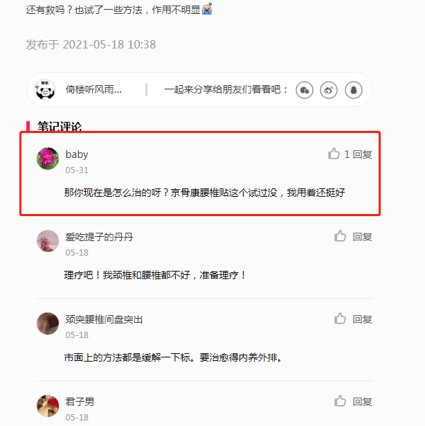 小红书 小红书的任务 步骤图1