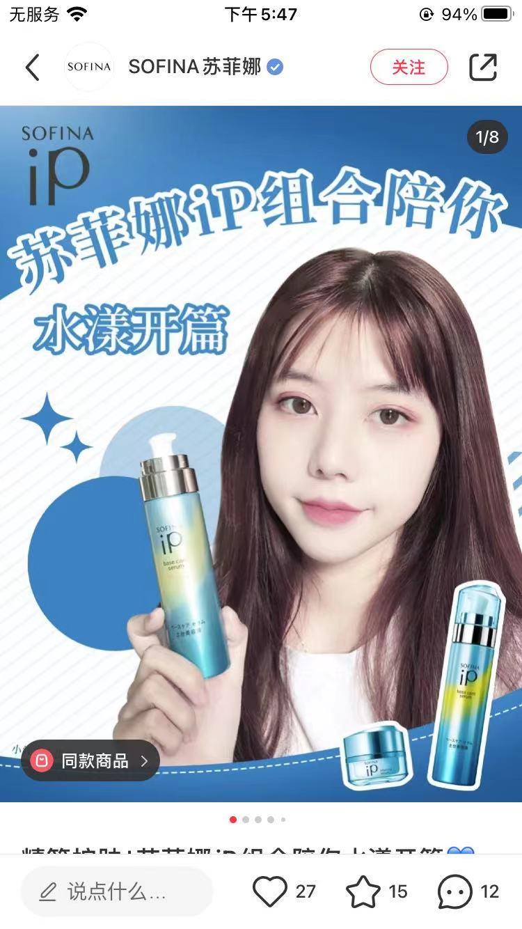 搜索 阅读 小红书。苏菲娜养泡 验收样图3