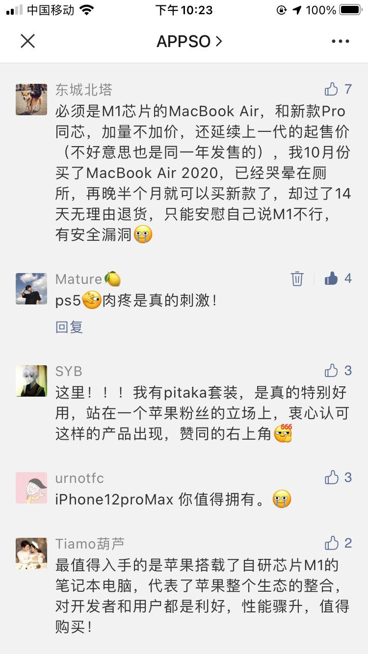 点赞/收藏 Mature的任务 步骤图1