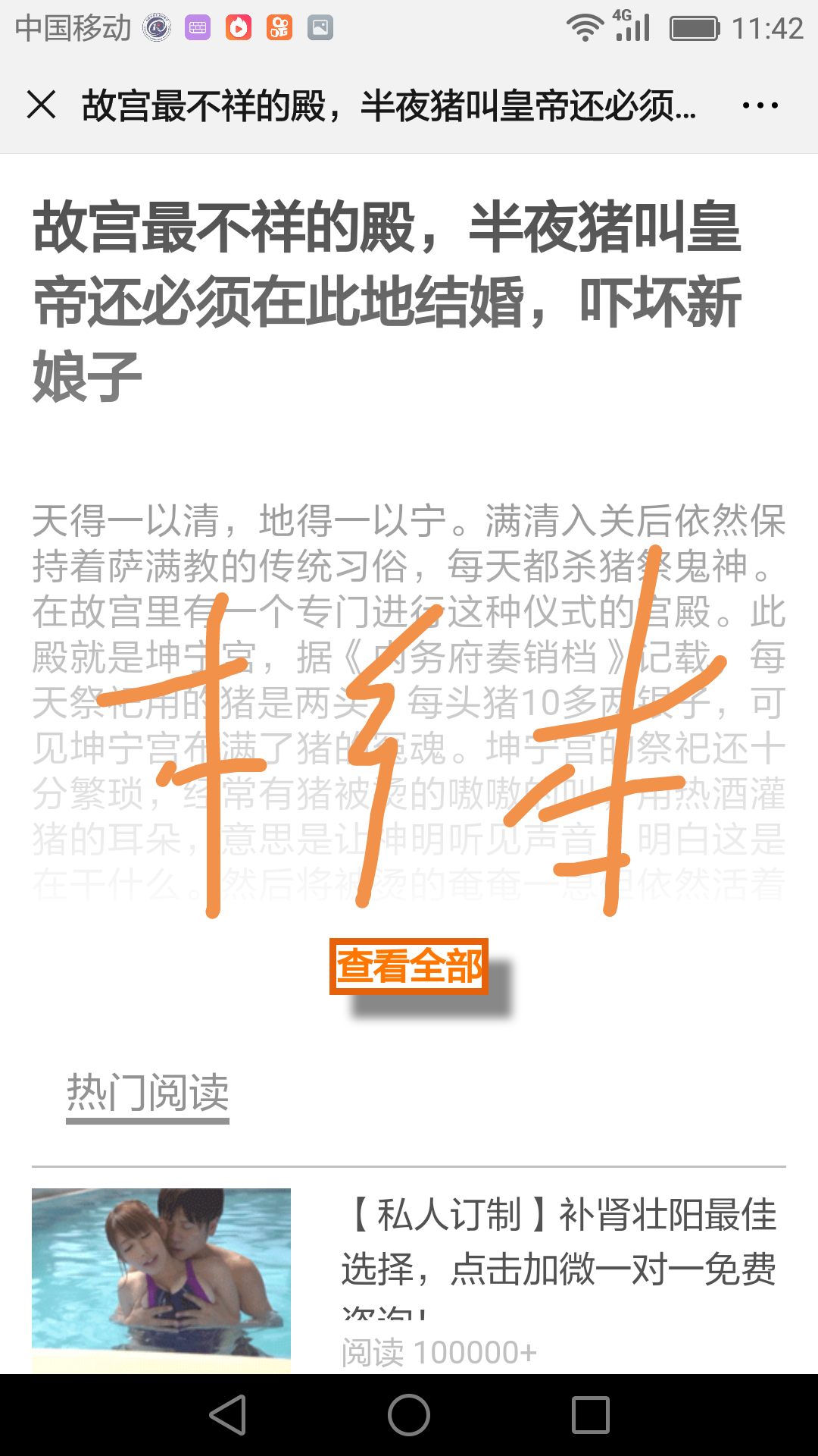 简单点击任务 验收样图1