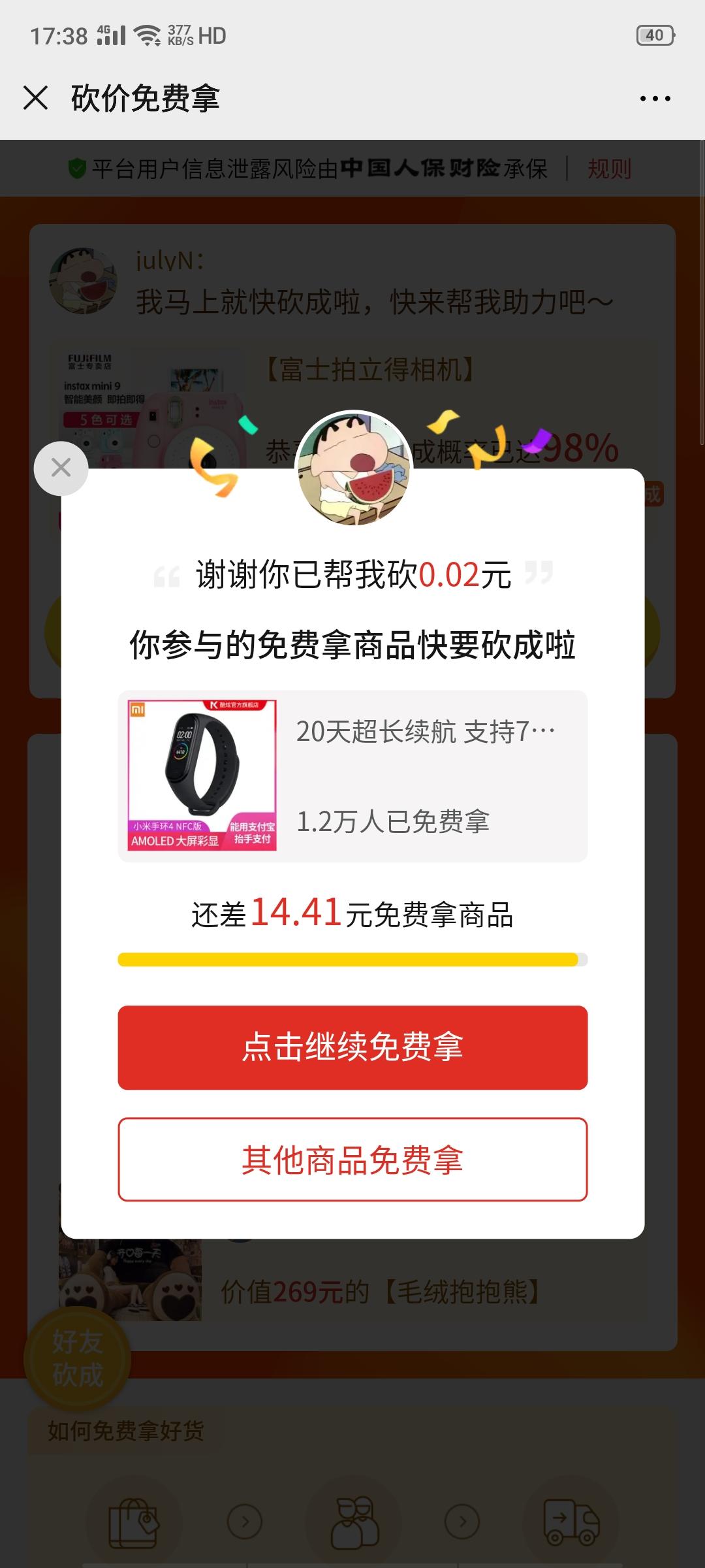 12点之前五分钟内通过审核 验收样图1