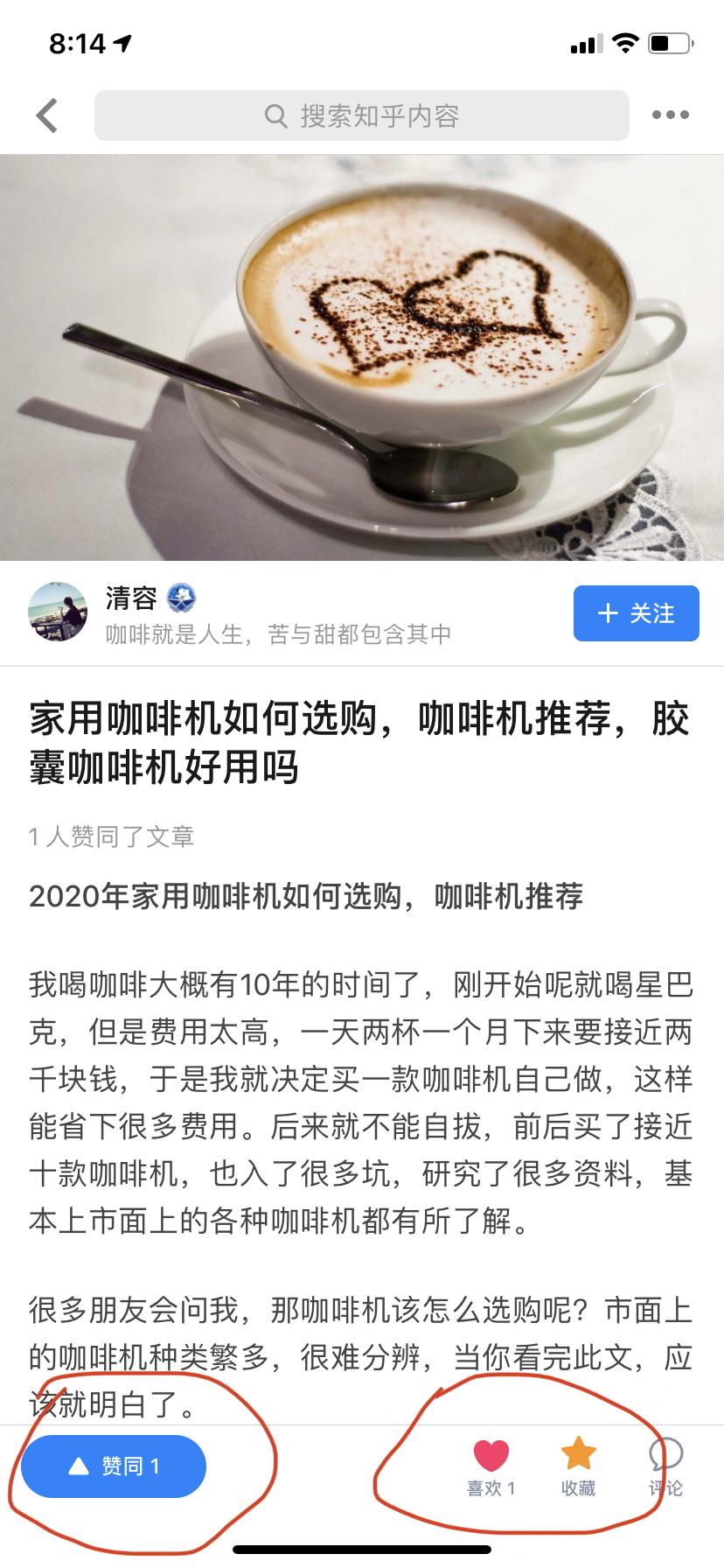 知乎点赞喜欢 验收样图1