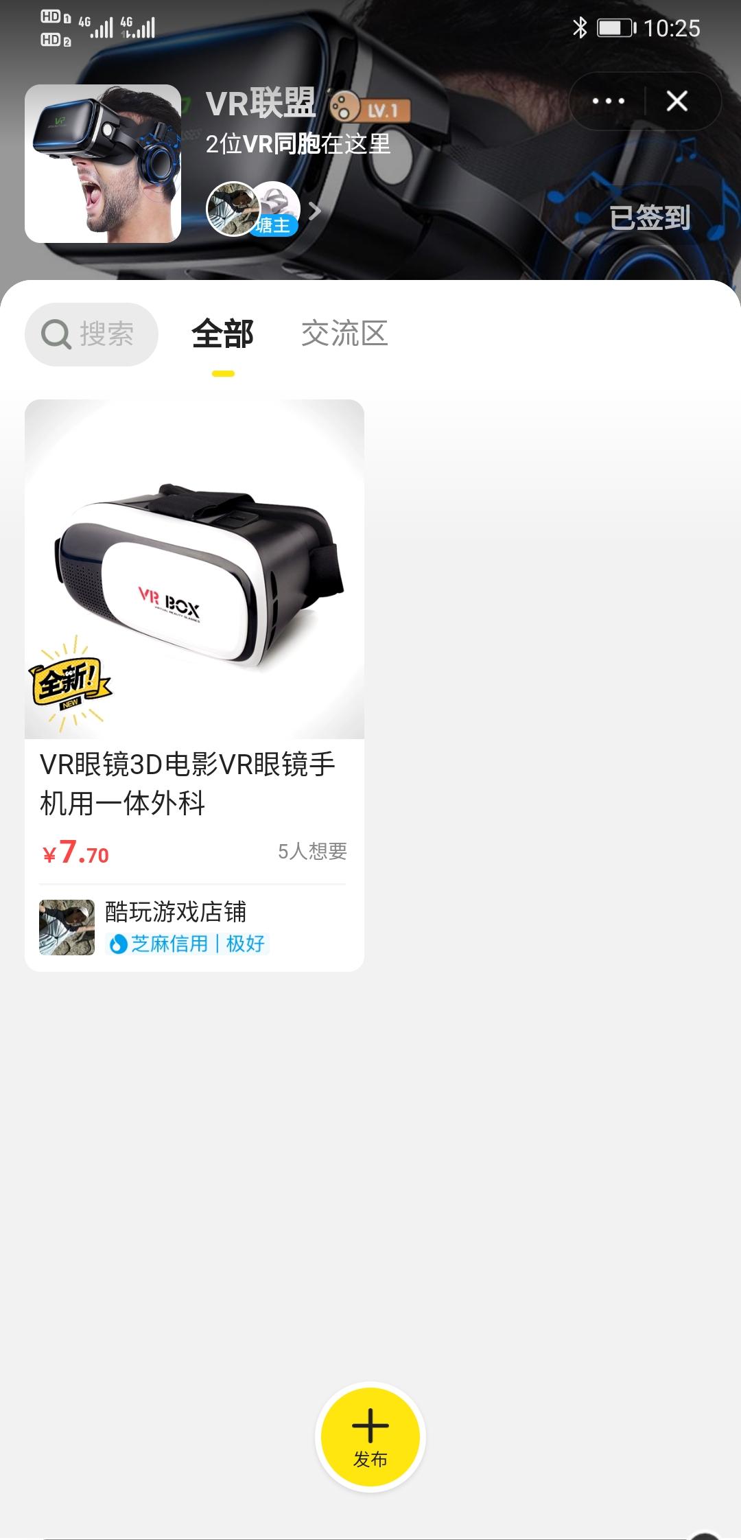 闲鱼鱼塘关注发帖审核宽松 步骤图1