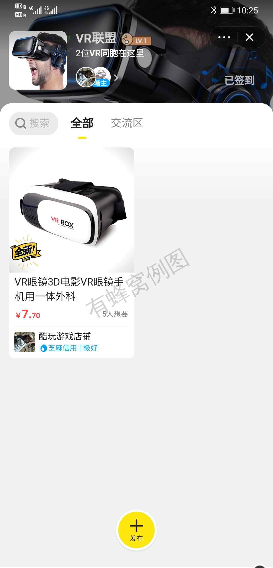 闲鱼鱼塘关注发帖审核宽松 步骤图1