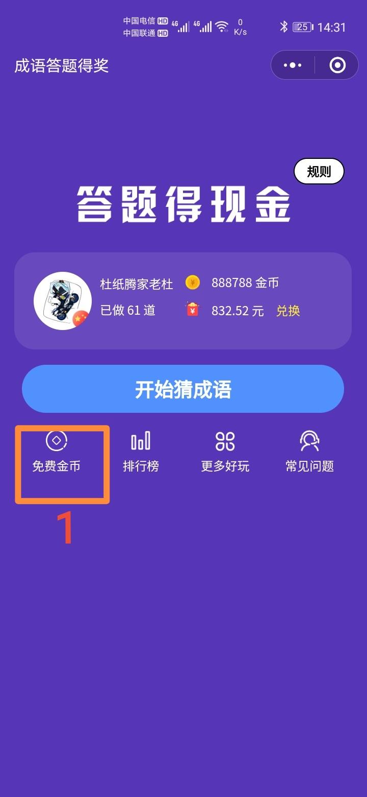 点击 其他 小程序 微信授权 手机用户180****0780的任务 步骤图1
