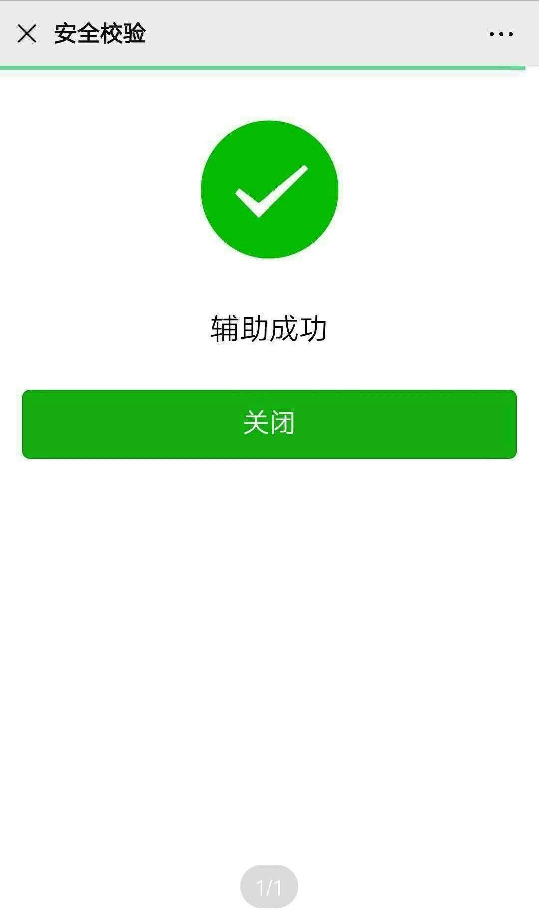 Solitude的点击任务 验收样图1