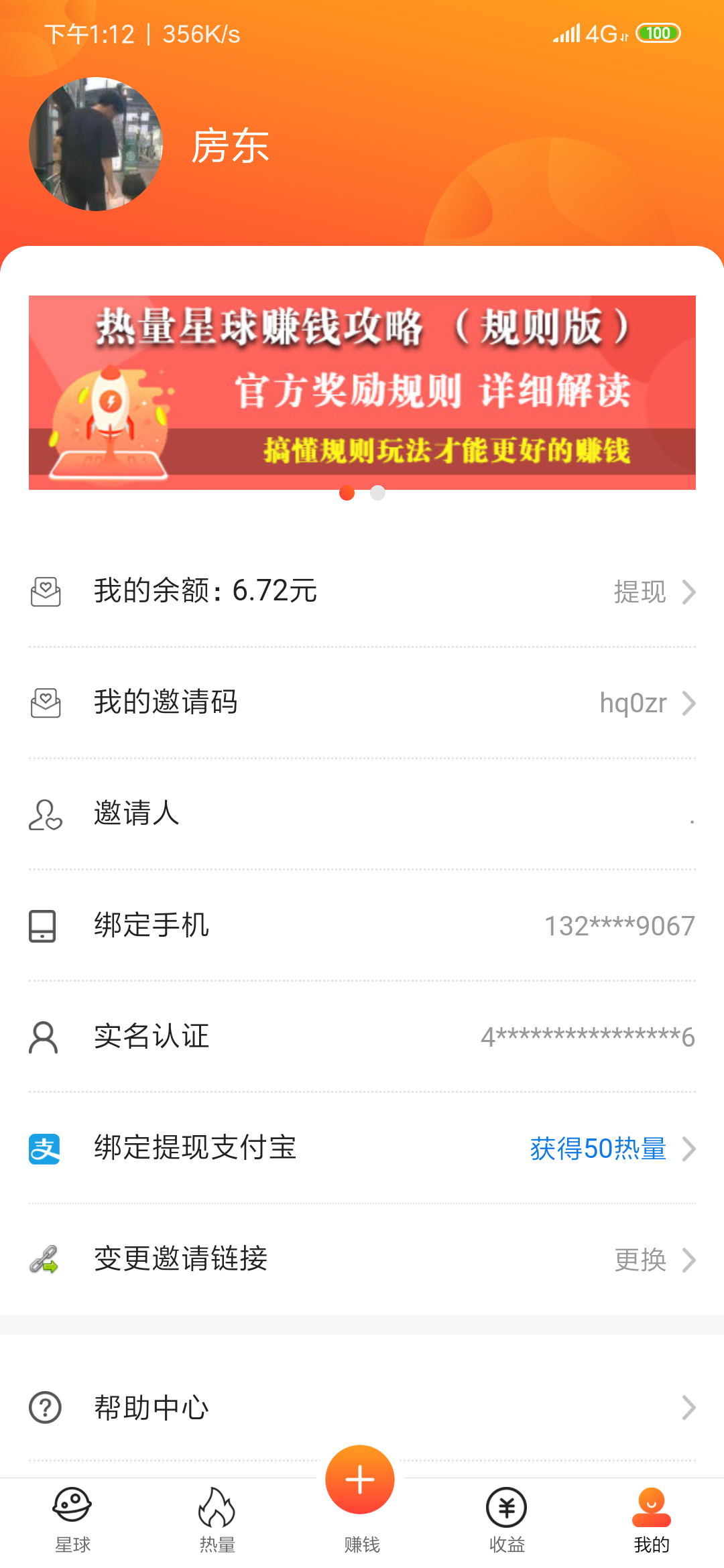 简单注册自提10元！ 验收样图2