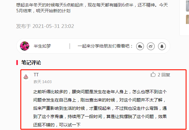 小红书 小红书的任务 步骤图1