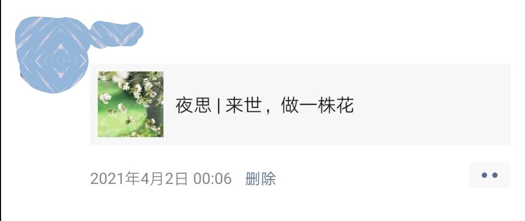 朋友圈 霜见月的任务 步骤图2