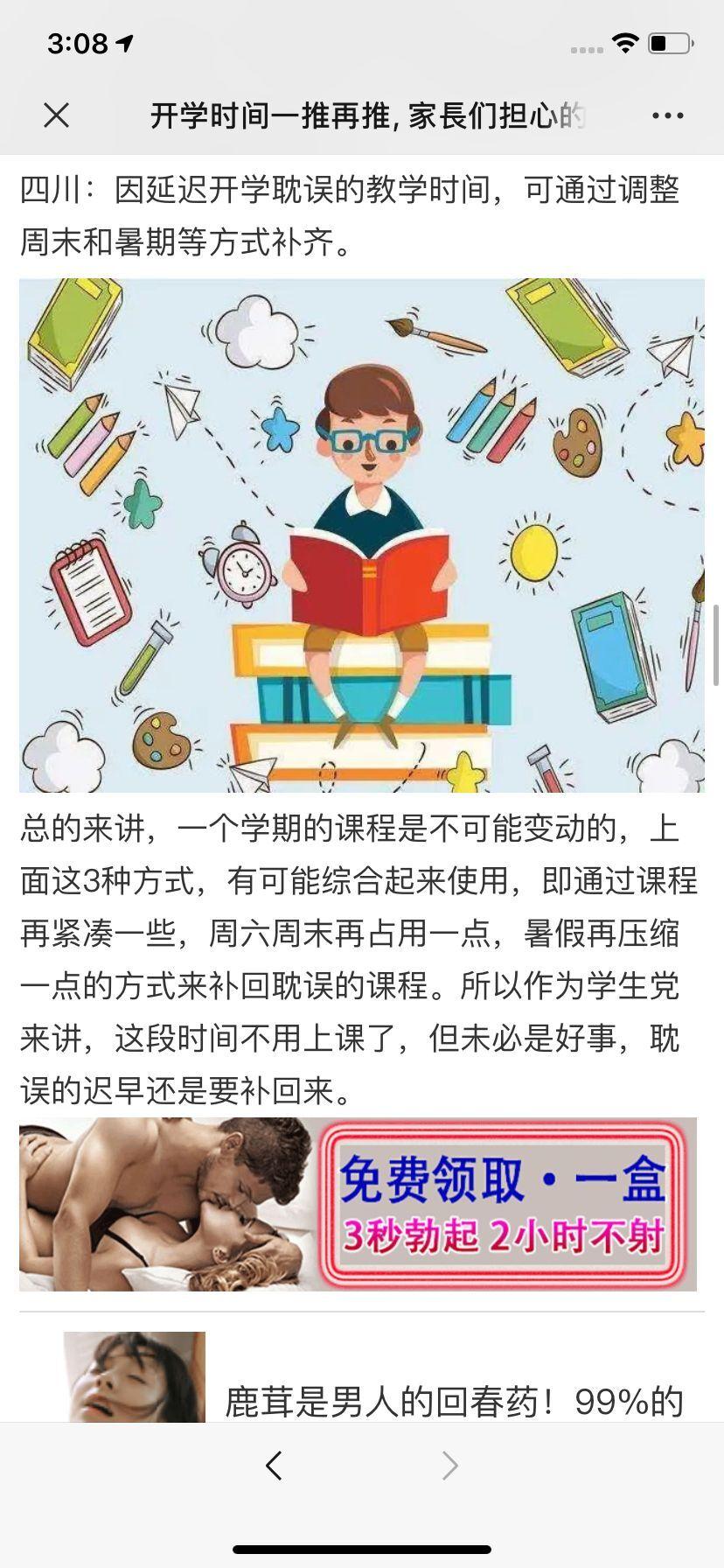 微信打开链接截图就可以了 验收样图1