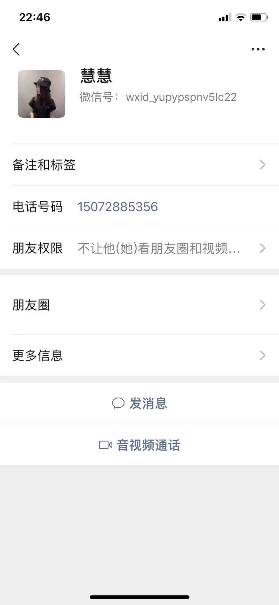 加好友 新手任务3秒即可完成 步骤图2