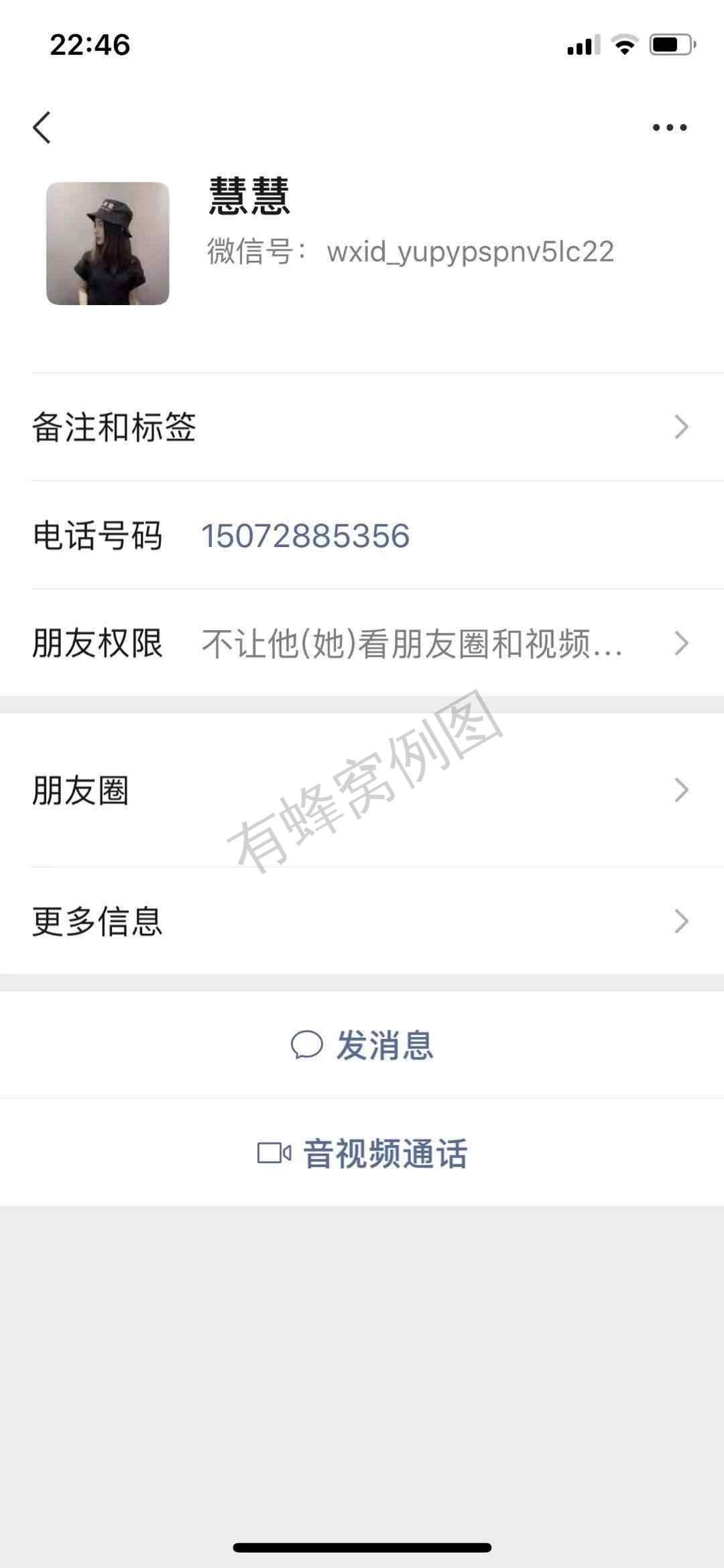 加好友 新手任务3秒即可完成 步骤图1