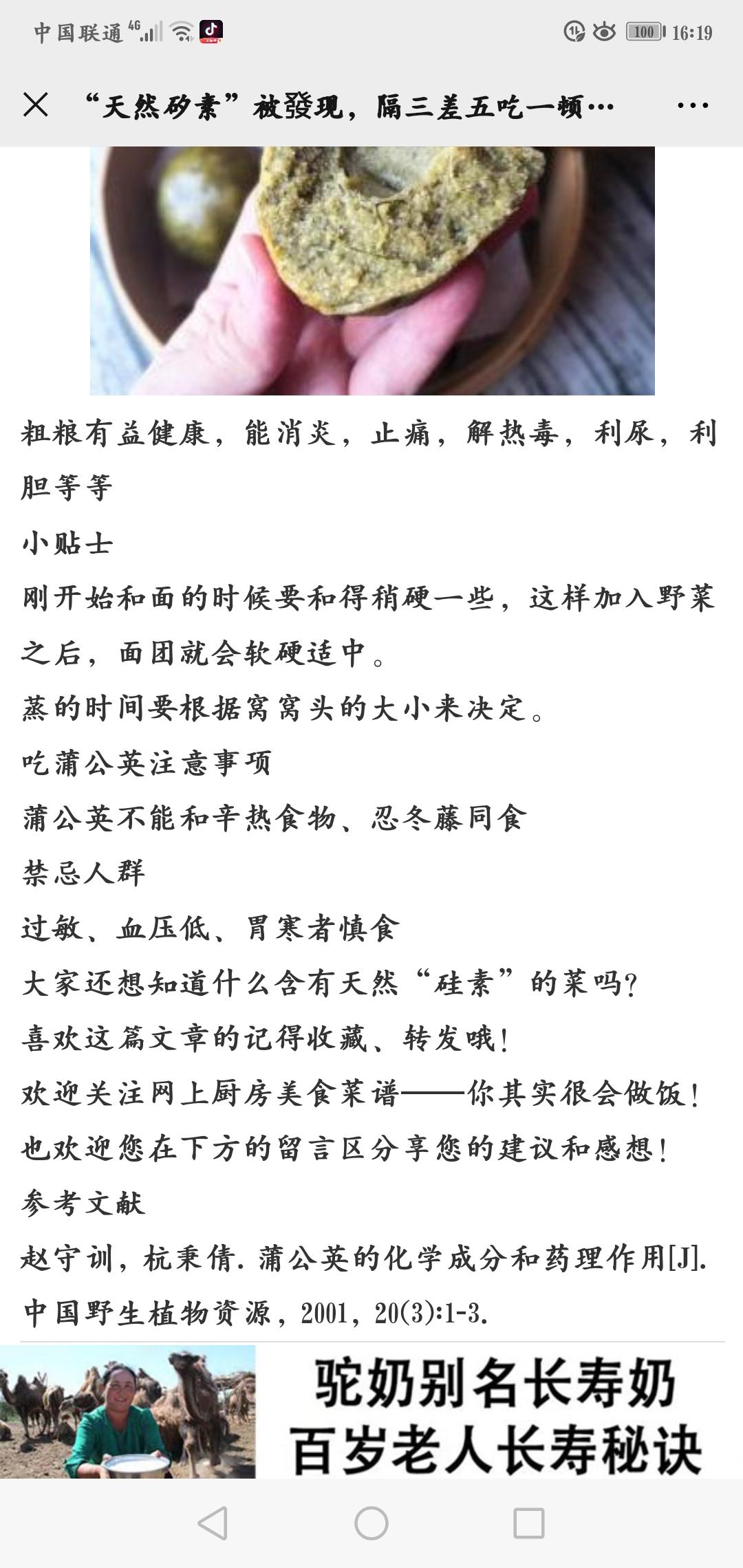ちん的关注任务 验收样图1