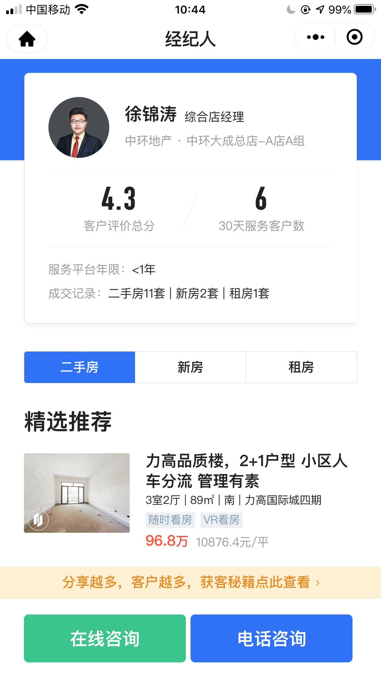 关注 芝士就是力量的任务 验收样图1