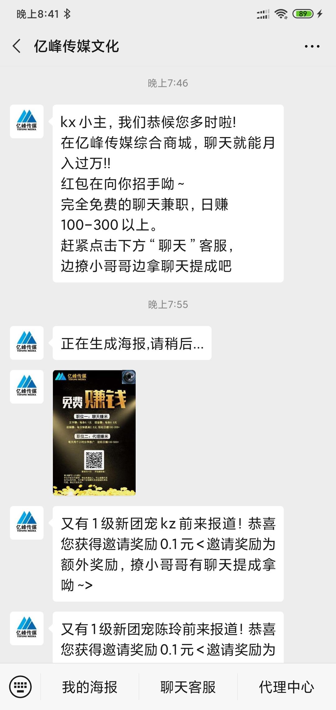 微信公众号关注 步骤图1