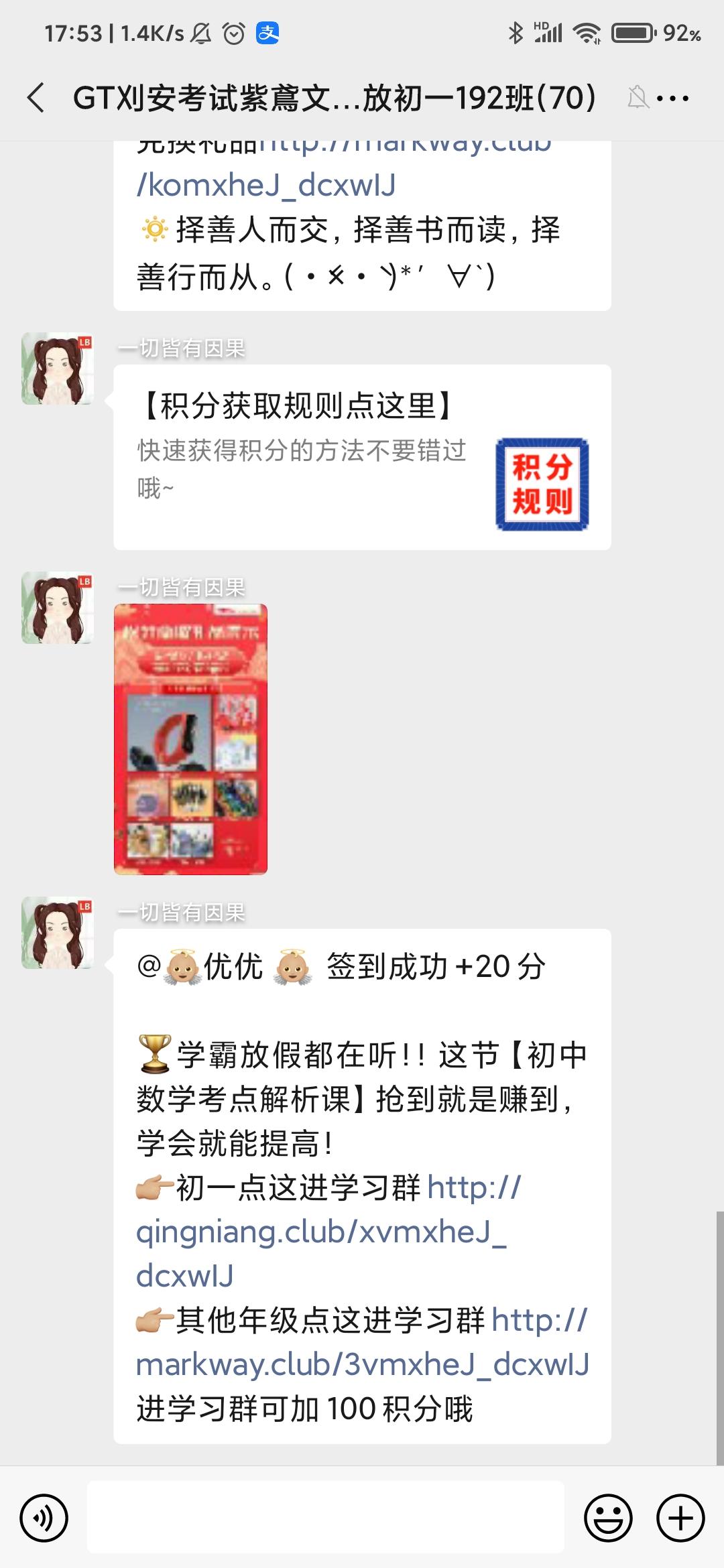 加好友 ！！！的任务 验收样图1