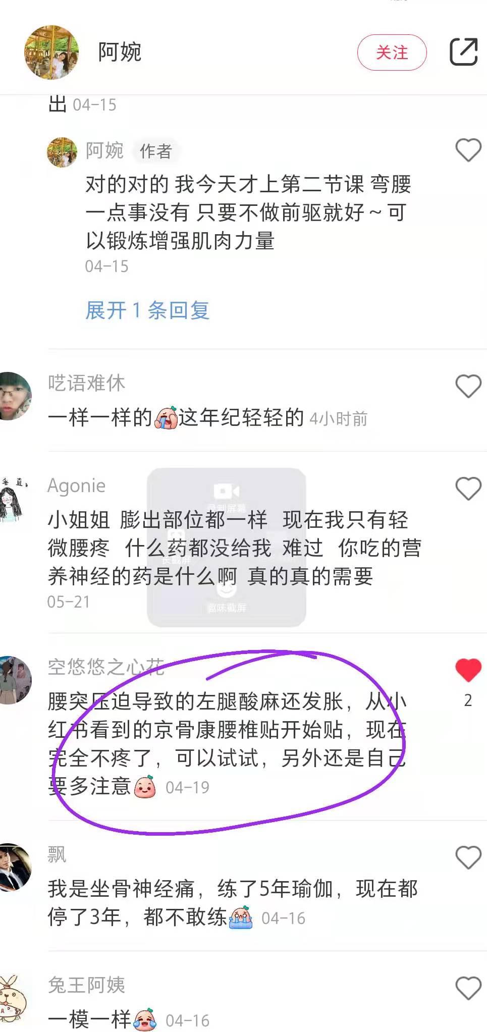 小红书 小红书点赞的任务 步骤图1