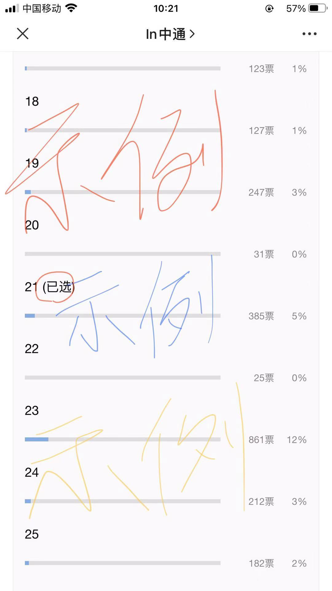 待分类 简单动动手指，微信 验收样图1