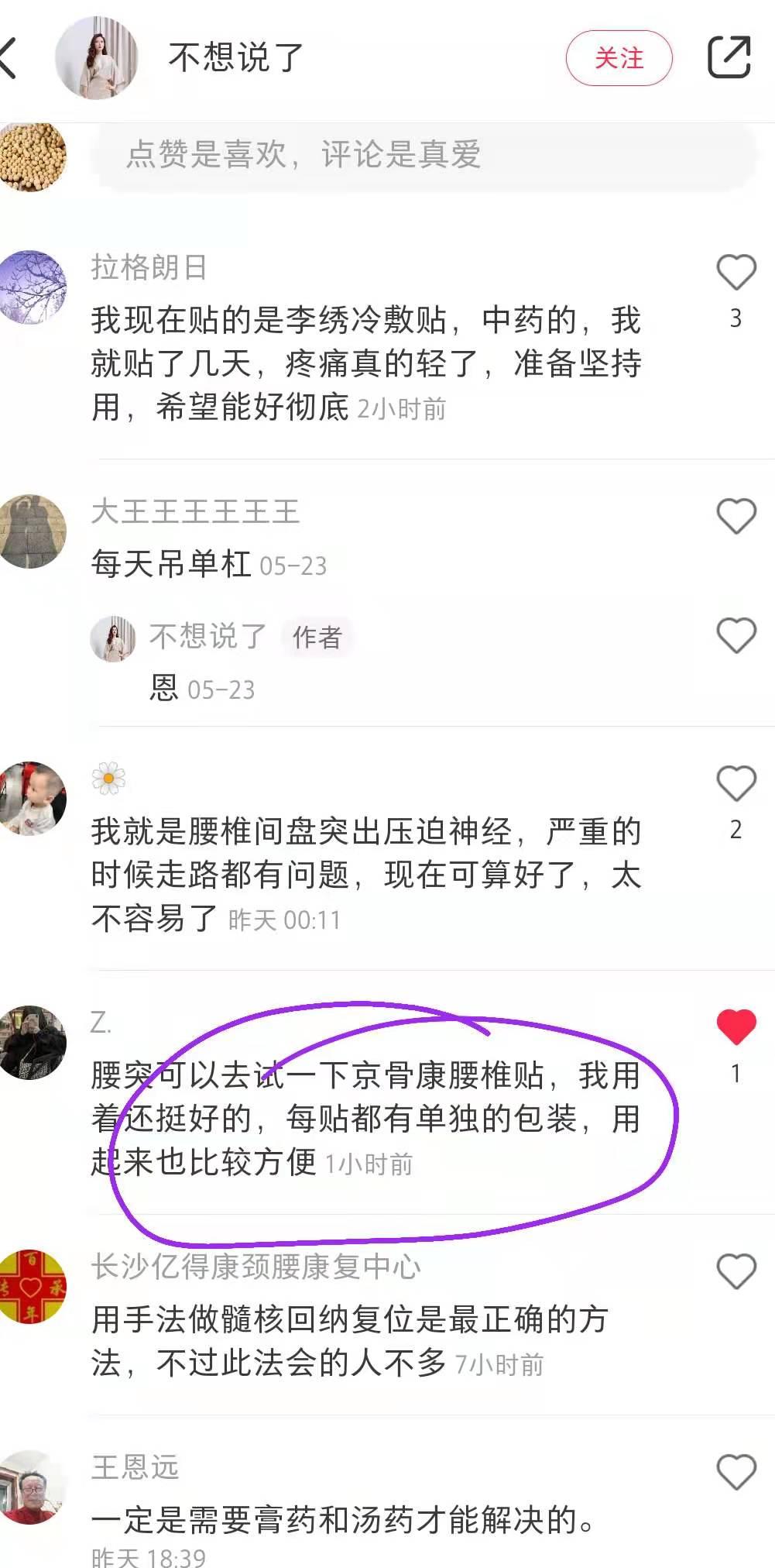 小红书 小红书点赞的任务 步骤图1