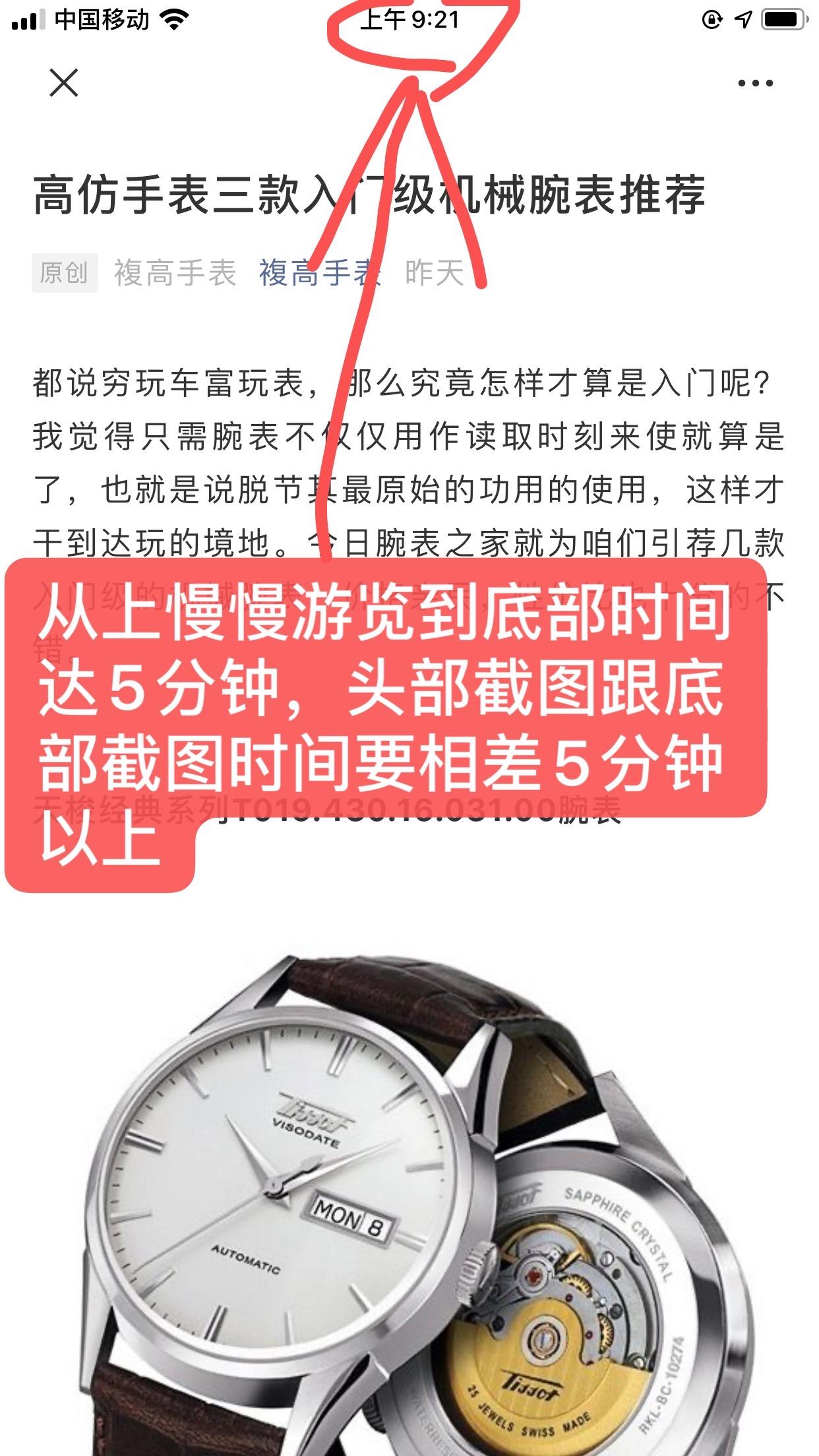 简单阅读 验收样图2
