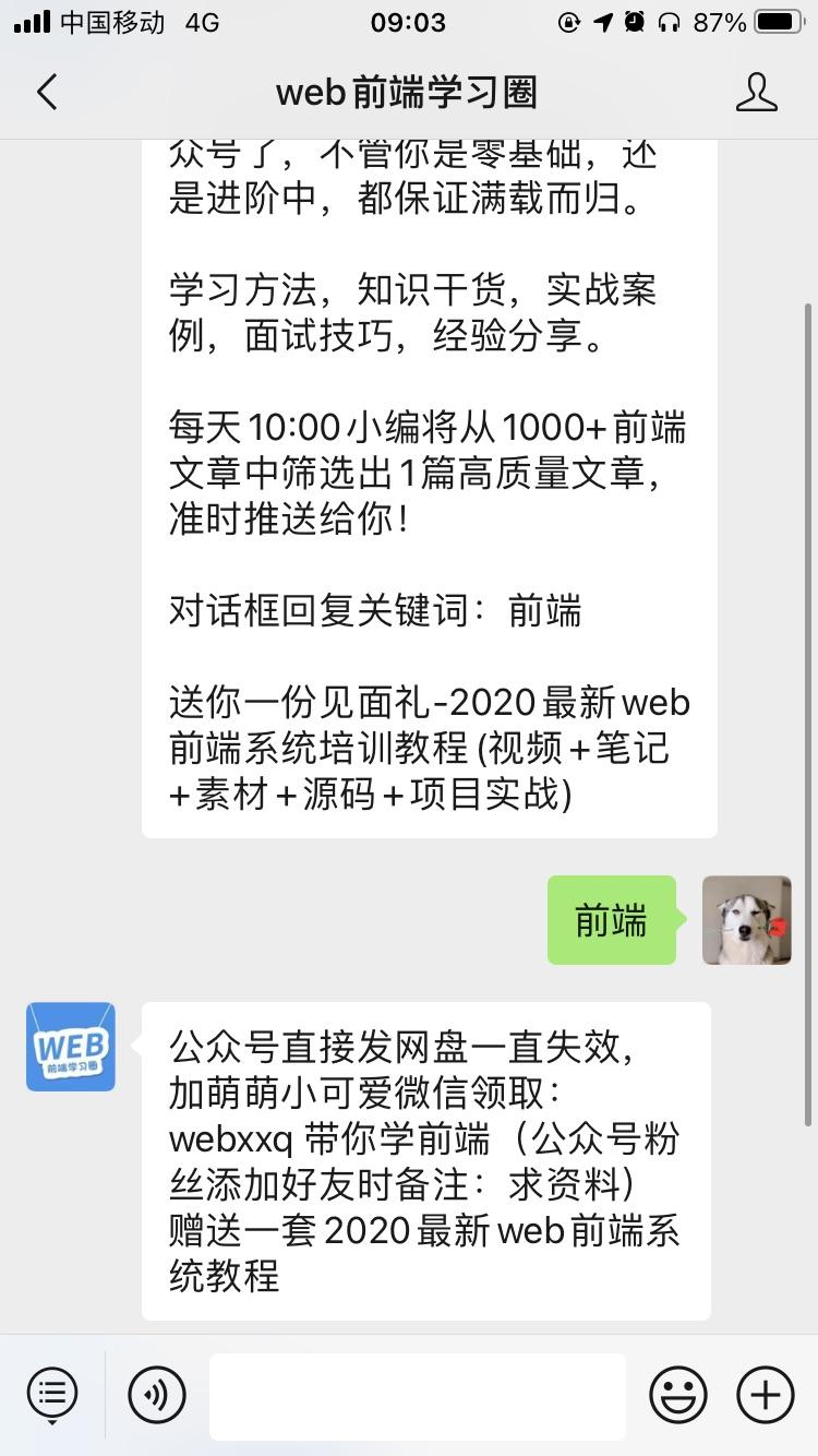 关注 搜索 搜索关键词关注公众号 验收样图2
