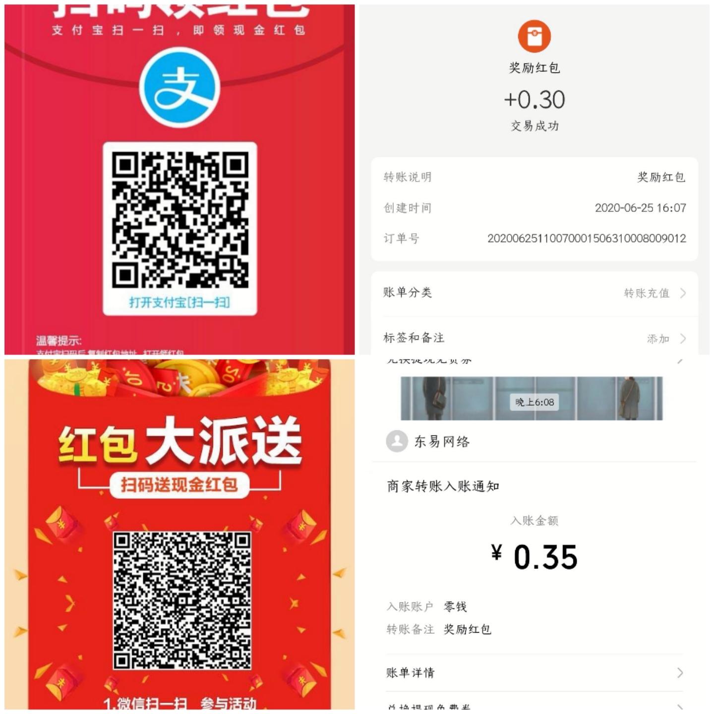 领6毛任务+1毛佣金 步骤图1