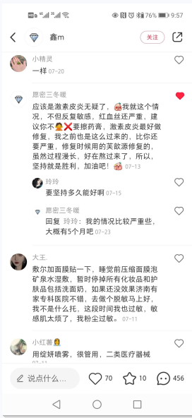 点赞/收藏 小红书评论点赞任务（鑫） 验收样图1